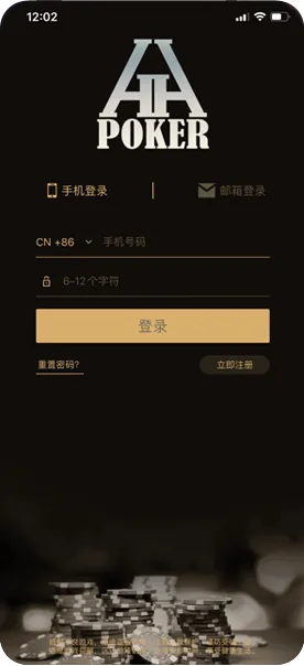 HHpokerapp官方下载-扑克界面截图